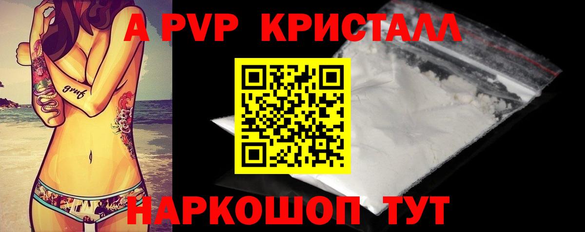 Нефтекамск  A-PVP VHQ  Вход с VPN  А ПВП крисы CK  APVP кристаллы 