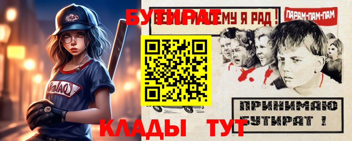 Бутират жидкий экстази  БУТИРАТ  Нефтекамск  Вход с VPN 