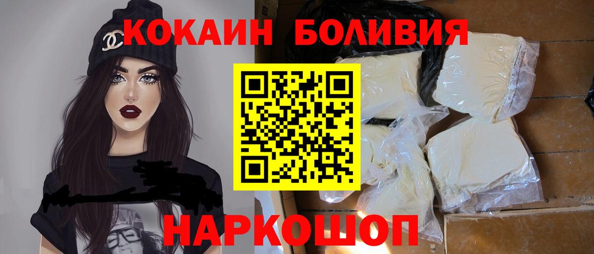Cocaine Боливия Нефтекамск