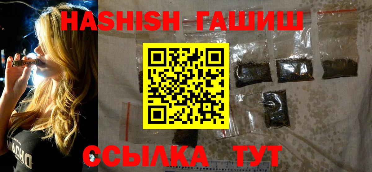 ГАШИШ Cannabis  ГАШ  Нефтекамск  Вход с VPN 