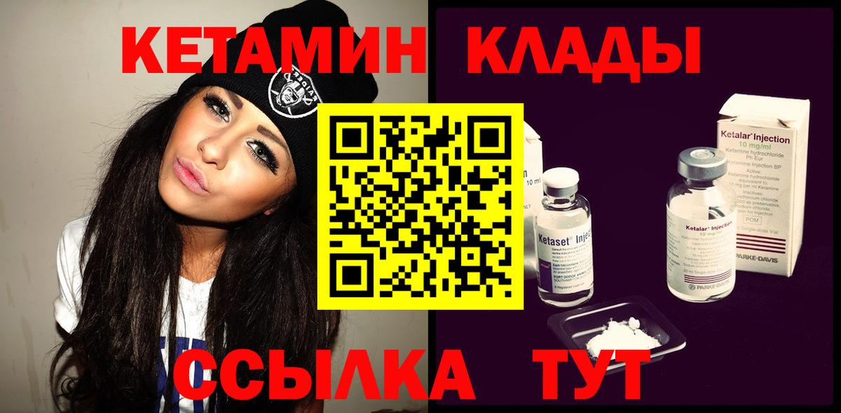 Нефтекамск  Кетамин ketamine  Вход с VPN 