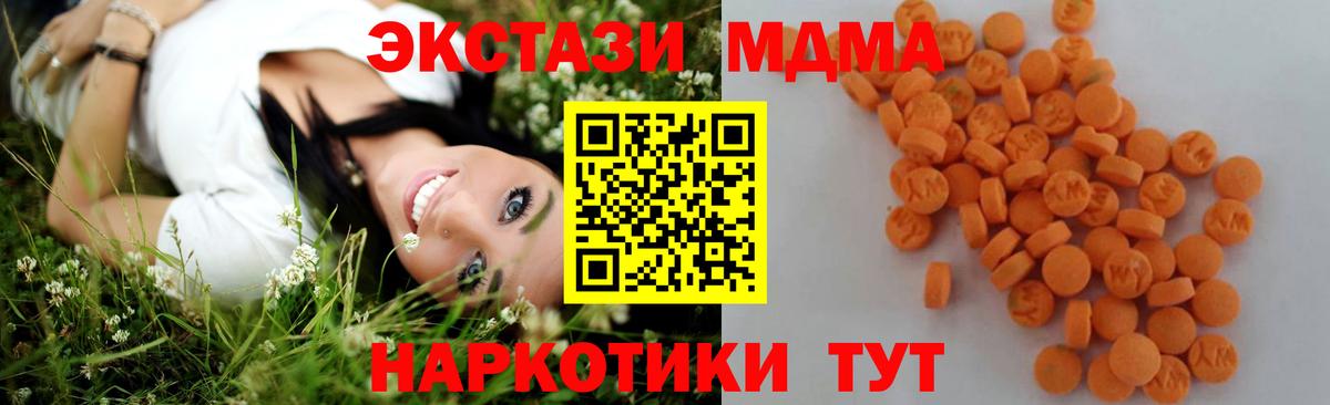 МДМА VHQ  Вход с VPN  МДМА VHQ  Нефтекамск 