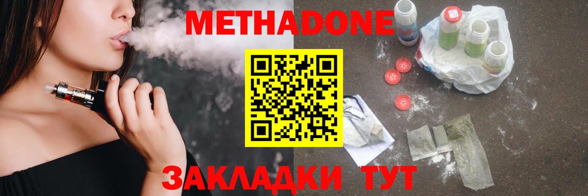 Нефтекамск  МЕТАДОН мёд  Вход с VPN  МЕТАДОН кристалл 
