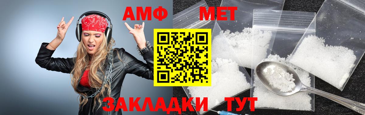 Первитин кристалл Нефтекамск