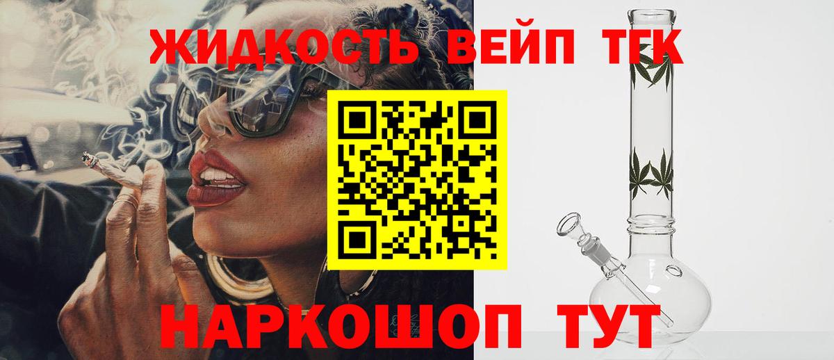 Нефтекамск  ТГК жижа  MEGA зеркало  ТГК жижа  Вход с VPN 