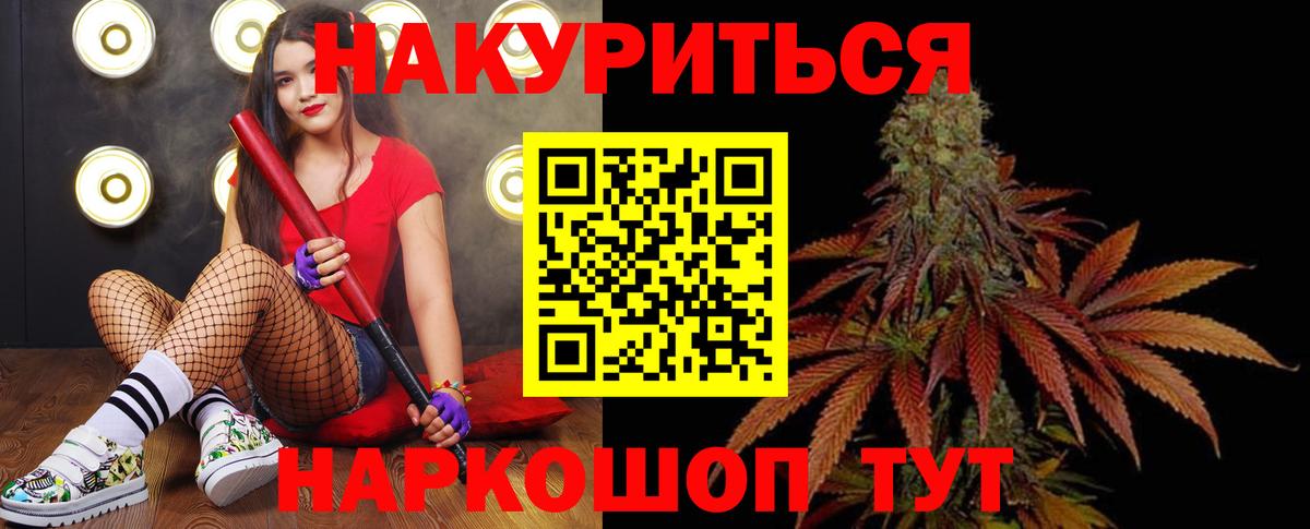 МАРИХУАНА THC 21% Нефтекамск